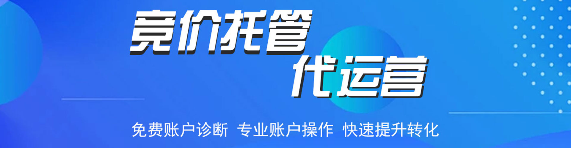 菏泽搜索开户返点